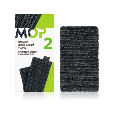Насадка №2 для швабры Green Fiber MOP, для влажной уборки